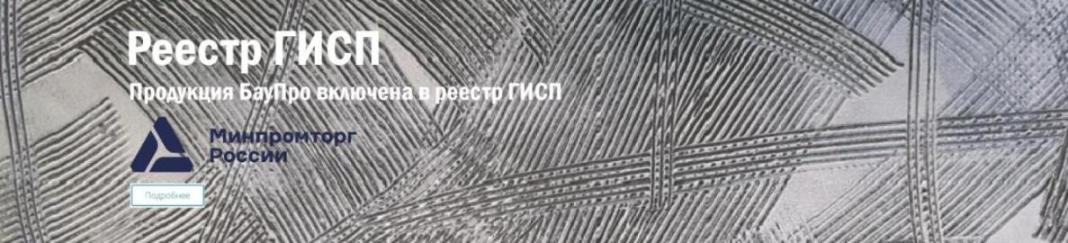 Гисп